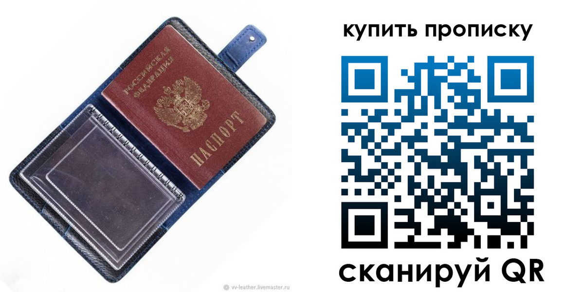 временная регистрация адрес в Ливны