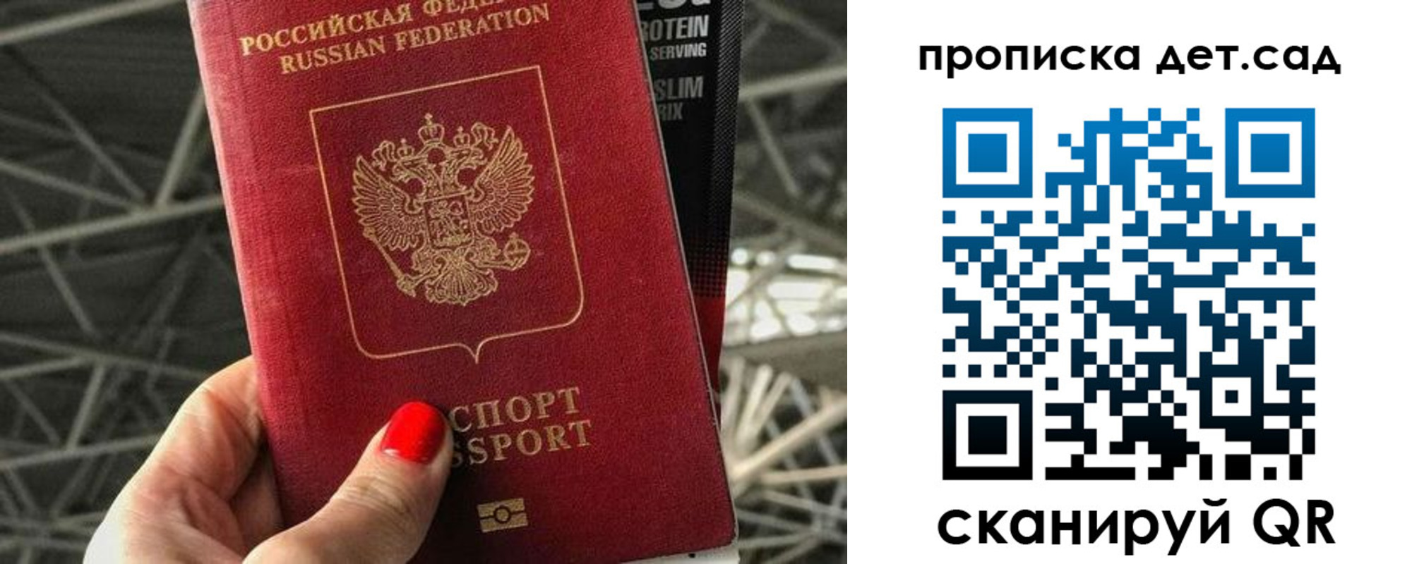 прописка для школы в Ливны