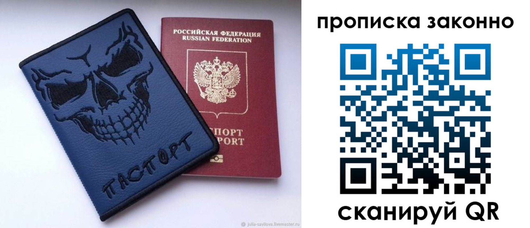 временная регистрация поиск в Ливны