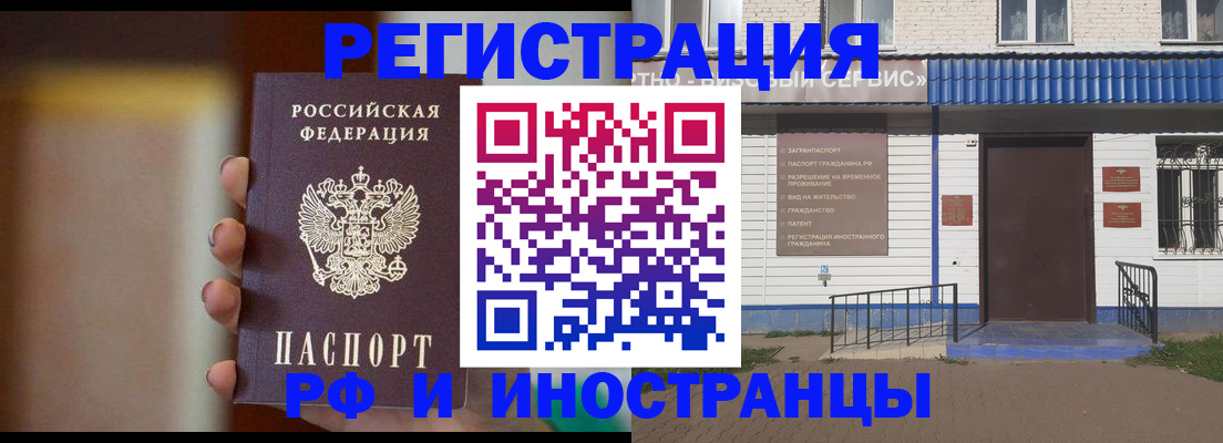 прописка паспорт в Ливны