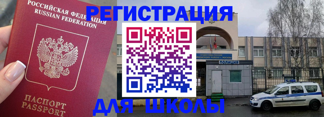 временная регистрация купить в Ливны