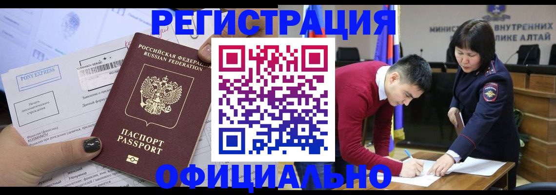 временная регистрация купить в Ливны